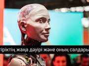 Жасанды интеллектінің алдау қабілеті: ойыннан шынайы өмірге дейін