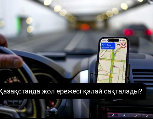 Қазақстанда автопилотпен жүретін көліктер қалай реттеледі?