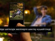 Ресейде Instagram, Facebook пен X желілеріндегі жарнама үшін айыппұл салынады