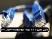 Суперкомпьютер Қазақстанда қалай қолданылады?