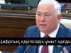 «12 миллиард теңге интернет арқылы ұрланды»: Цифрлық қауіпсіздік неге осал?