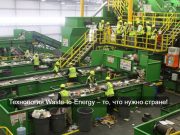 В Алматы построят завод по переработке отходов с генерацией электроэнергии за $270 млн