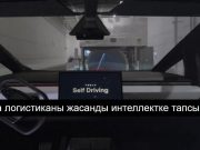 Tesla зауытындағы жаңа кезең: жүргізушісіз көліктер алғашқы сапарын бастады