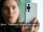 За съёмку детей без согласия — тюрьма? В Казахстане обсуждают новые меры