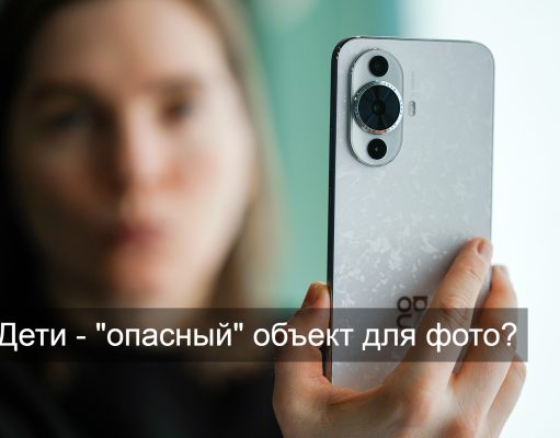 За съёмку детей без согласия — тюрьма? В Казахстане обсуждают новые меры