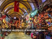 Мошенники атаковали клиентов Wildberries и Russ, используя многоуровневую схему