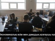 Қазақстанда креативті жобаларды қолдайтын арнайы қор құрылмақ