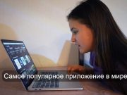 Приложение ChatGPT обошло Instagram и TikTok по числу загрузок