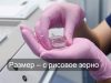 Разработан необычайно маленький, саморастворяющийся кардиостимулятор для детей