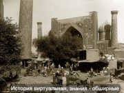 AR в Акмолинской области – школьники путешествуют и обучаются в виртуальной реальности