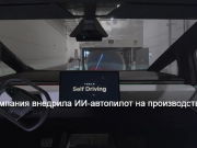 Автомобили Tesla теперь сами сходят с конвейера и без помощи людей едут на отгрузку