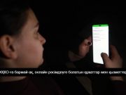 2025 жылға дейін Қазақстанда онлайн форматта қолжетімді болатын мемлекеттік қызметтер