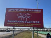 Трассу Караганда – Балхаш будут патрулировать беспилотники