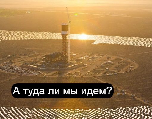 “Памятник зеленому безумию”: в США закроют солнечную электростанцию за два миллиарда