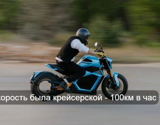 Безосевой электромотоцикл Verge преодолел 1366 км за один день