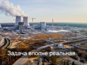 Казахстан может стать крупным экспортером электроэнергии