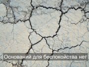 Сейсмологи развеяли слухи о якобы грядущем крупном землетрясении, которое может затронуть Казахстан