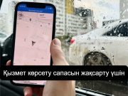Қазақстанда туристерді қорғауға бағытталған QR-код жүйесі енгізілді