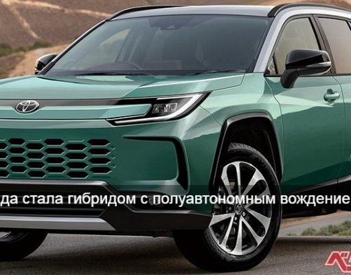 Новый Toyota RAV4 представят сегодня: машина больше не получит бензиновый мотор