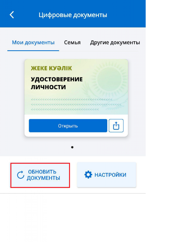 В eGov Mobile теперь доступен цифровой паспорт для домашних животных