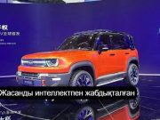 Қытайда жаңа жол талғамайтын көліктің таныстырылымы өтті