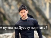 «Вы не можете “защитить демократию”, разрушая демократию»