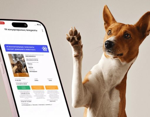 В eGov Mobile теперь доступен цифровой паспорт для домашних животных
