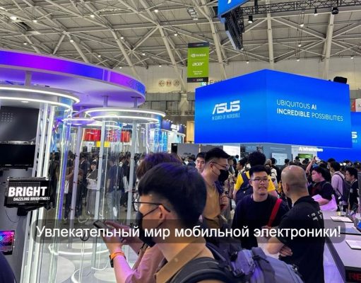 Computex 2025 в Тайбэе: искусственный интеллект, индустрия будущего и фокус на ASUS. Подведем итоги