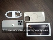 Мобильді құрылғыларды тіркеу тәртібі өзгерді