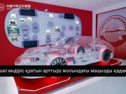 Шанхайда 1200-ден астам отандық чип көпшілікке таныстырылды