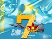 Құрметті оқырман!