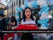 KIMEP университеті суперкомпьютер орнатуды жоспарлап отыр