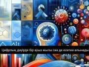 Сыпайылықтың құны: OpenAI миллиардтаған шығынға тап болды