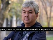 Смартфон- ақпарат құралы ма, әлде сананың шегі ме?