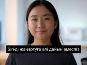 Тим Кук Siri-дің толық дайын емес екенін мойындады