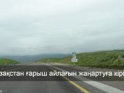2025 жылы еліміздің барлық республикалық жолдарында интернет пайда болады