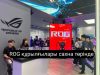 ASUS ұйымдастырған ROG DAY: ойын индустриясы қай бағытта дамуда?