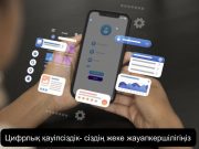 Смартфоныңыздағы қауіпті қосымшалар