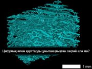 Смартфон -сана сергектігінің сақшысы болуы мүмкін