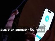 Количество кибератак заметно выросло