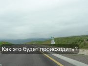 Интернет должен появиться на всех республиканских автодорогах Казахстана в 2025 году
