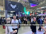 ASUS и повсеместный искусственный интеллект: как компания переосмысливает будущее технологий на Computex 2025