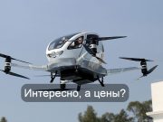 Казахстанцы смогут летать на такси