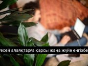 Ресейде қайырымдылық ұйымдарының парақшалары тексеріледі