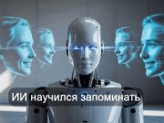 Mem0 представила решение для бесконечных диалогов