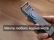 Первый в мире ИИ-диктофон HiDock P1 записывает звук с беспроводных наушников