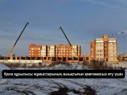 Қазақстанда құрылыс саласын бақылауға арналған бірыңғай портал іске қосылады