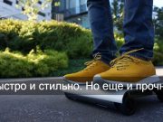 Микроскутер WalkCar – личный транспорт в габаритах ноутбука