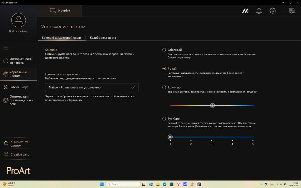 Мощный и интеллектуальный ASUS ProArt P16 &#8211; выбор настоящих профессионалов