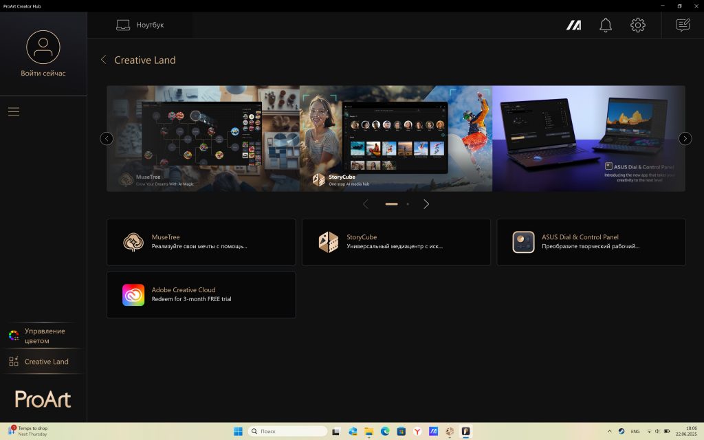 Мощный и интеллектуальный ASUS ProArt P16 &#8211; выбор настоящих профессионалов